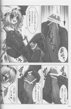 Page 43 of Touhou Kutsushita Bon Extra