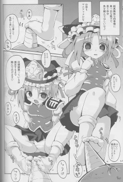 Page 59 of Touhou Kutsushita Bon Extra