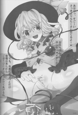 Page 99 of Touhou Kutsushita Bon Extra