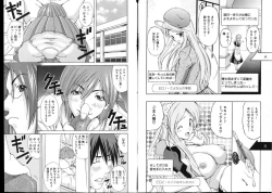 Page 12 of COMIC Deramego Vol. 01 2008-08