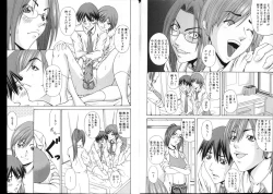 Page 14 of COMIC Deramego Vol. 01 2008-08