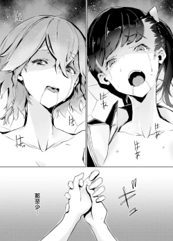 Page 39 of Goblin x Joshikousei x Houkai Kakutou Shoujo Hen