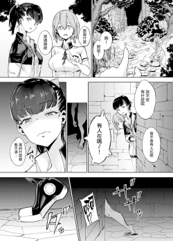 Page 7 of Goblin x Joshikousei x Houkai Kakutou Shoujo Hen