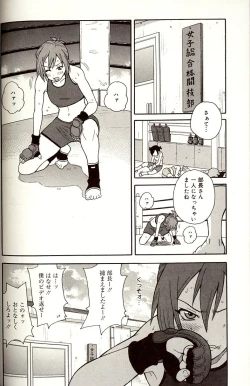 Page 136 of Purupuru Monzetsu License