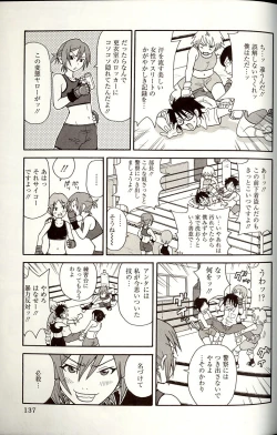 Page 137 of Purupuru Monzetsu License