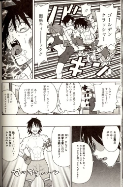 Page 138 of Purupuru Monzetsu License