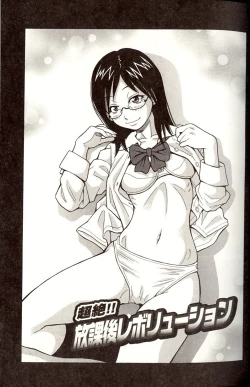 Page 23 of Purupuru Monzetsu License