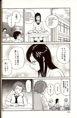 Page 24 of Purupuru Monzetsu License