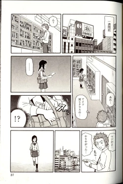 Page 27 of Purupuru Monzetsu License