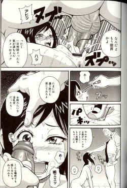 Page 37 of Purupuru Monzetsu License