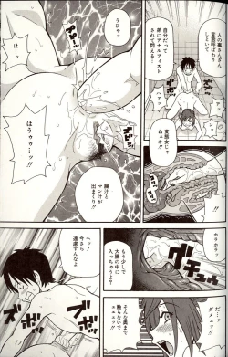 Page 53 of Purupuru Monzetsu License