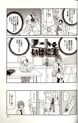 Page 61 of Purupuru Monzetsu License