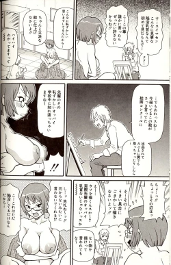 Page 68 of Purupuru Monzetsu License