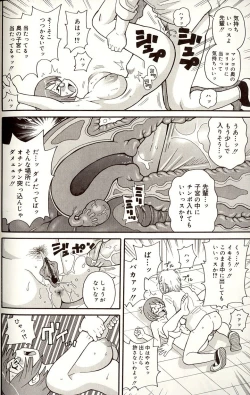 Page 76 of Purupuru Monzetsu License