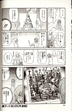 Page 80 of Purupuru Monzetsu License