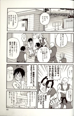 Page 85 of Purupuru Monzetsu License