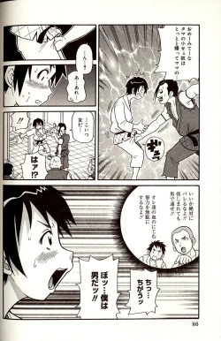 Page 86 of Purupuru Monzetsu License