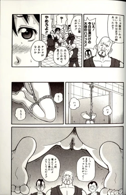 Page 87 of Purupuru Monzetsu License