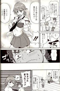 Page 8 of Purupuru Monzetsu License