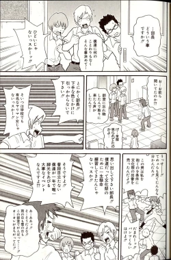 Page 9 of Purupuru Monzetsu License