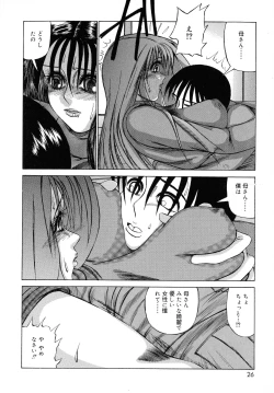 Page 26 of Haha Naru Kanin