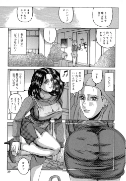 Page 39 of Haha Naru Kanin