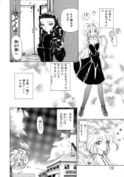 Page 107 of Kurikara Kessakushuu - Mahou Trouble NEO