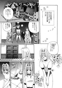 Page 108 of Kurikara Kessakushuu - Mahou Trouble NEO