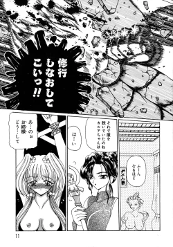 Page 11 of Kurikara Kessakushuu - Mahou Trouble NEO