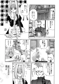 Page 124 of Kurikara Kessakushuu - Mahou Trouble NEO