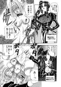 Page 128 of Kurikara Kessakushuu - Mahou Trouble NEO