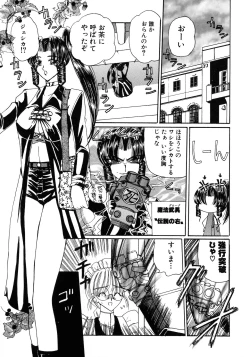 Page 140 of Kurikara Kessakushuu - Mahou Trouble NEO