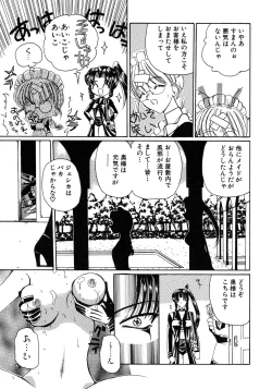 Page 142 of Kurikara Kessakushuu - Mahou Trouble NEO