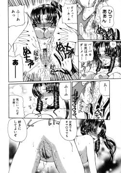 Page 149 of Kurikara Kessakushuu - Mahou Trouble NEO