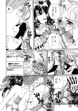 Page 153 of Kurikara Kessakushuu - Mahou Trouble NEO
