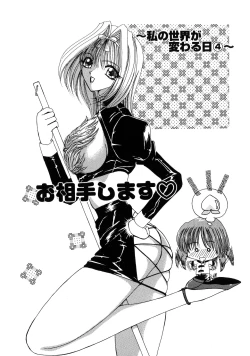 Page 156 of Kurikara Kessakushuu - Mahou Trouble NEO