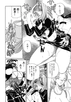 Page 167 of Kurikara Kessakushuu - Mahou Trouble NEO