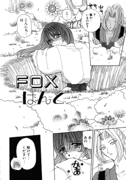 Page 173 of Kurikara Kessakushuu - Mahou Trouble NEO