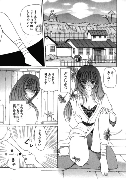 Page 174 of Kurikara Kessakushuu - Mahou Trouble NEO