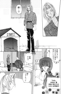 Page 190 of Kurikara Kessakushuu - Mahou Trouble NEO