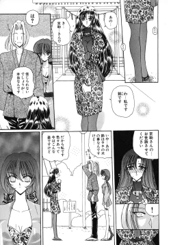 Page 202 of Kurikara Kessakushuu - Mahou Trouble NEO