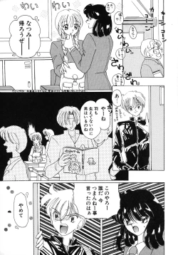 Page 204 of Kurikara Kessakushuu - Mahou Trouble NEO