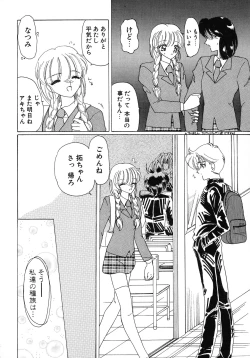 Page 205 of Kurikara Kessakushuu - Mahou Trouble NEO