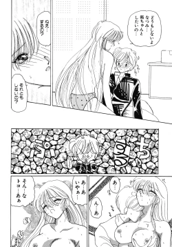 Page 213 of Kurikara Kessakushuu - Mahou Trouble NEO