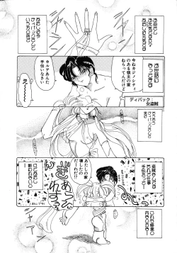 Page 21 of Kurikara Kessakushuu - Mahou Trouble NEO