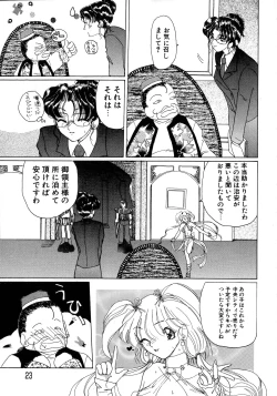 Page 23 of Kurikara Kessakushuu - Mahou Trouble NEO