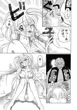 Page 27 of Kurikara Kessakushuu - Mahou Trouble NEO