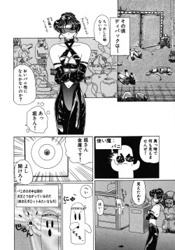 Page 28 of Kurikara Kessakushuu - Mahou Trouble NEO