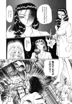 Page 58 of Kurikara Kessakushuu - Mahou Trouble NEO