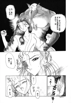 Page 59 of Kurikara Kessakushuu - Mahou Trouble NEO